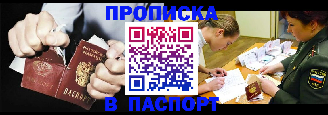 временная регистрация законно в Якутске
