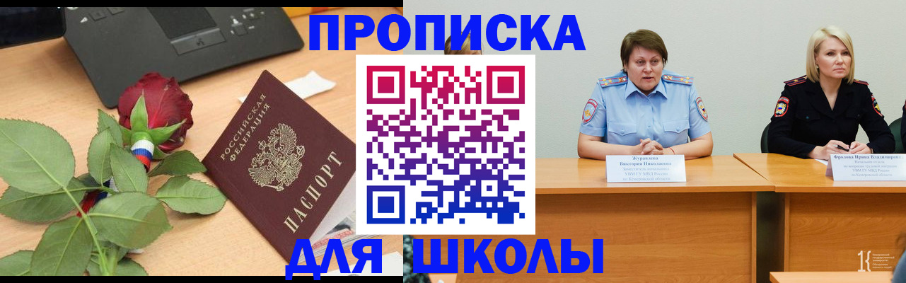 временная регистрация поиск в Якутске